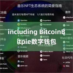 including BitcoinBitpie数字钱包